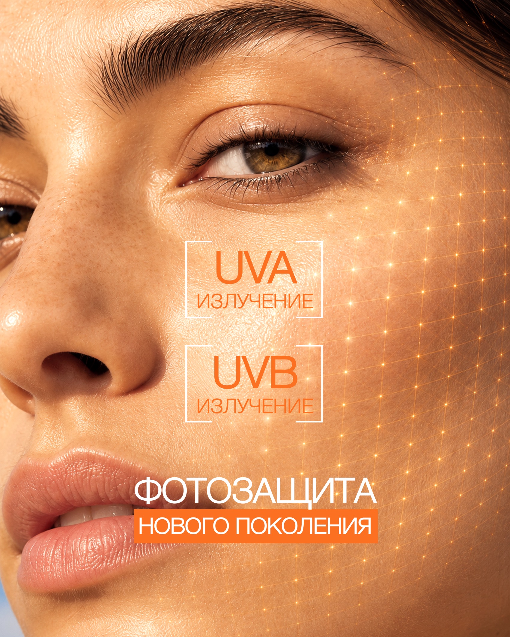 Пост новинка СПФ 30 4.jpg